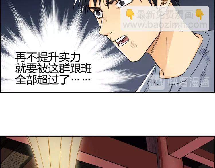 超能立方 - 第139話 修羅武鬥塔(2/3) - 7