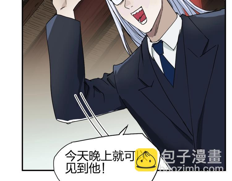 超能立方 - 第139話 修羅武鬥塔(2/3) - 3