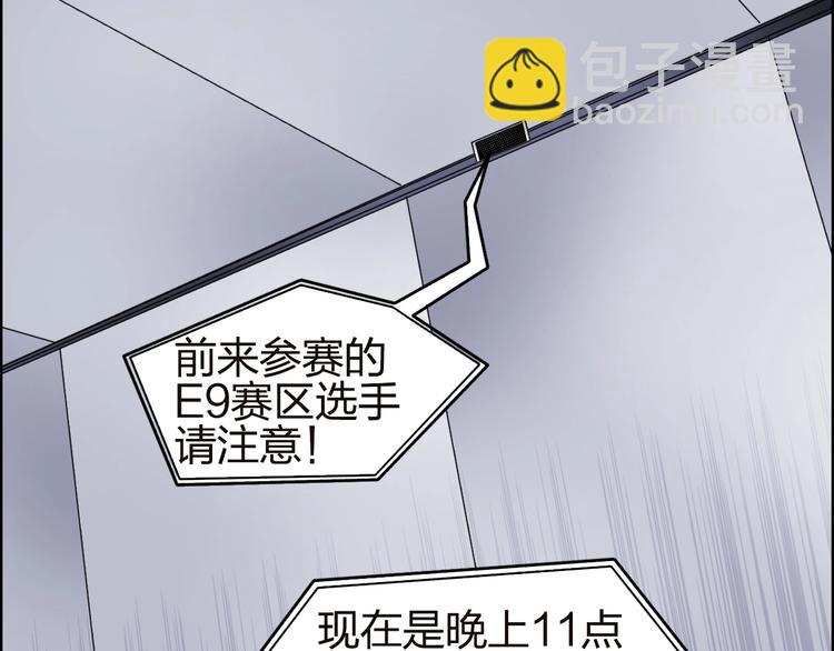 超能立方 - 第141話 神位爭霸賽(2/3) - 6