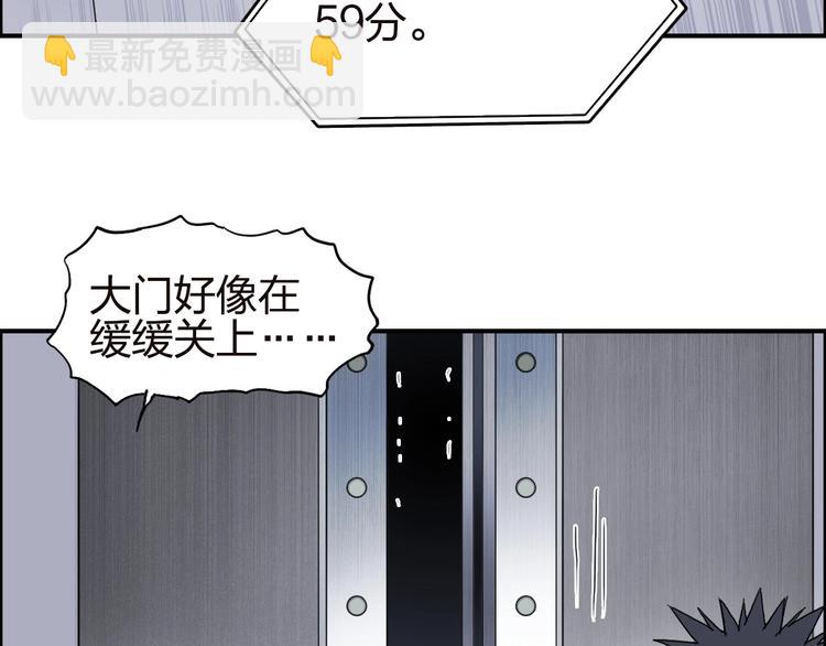 超能立方 - 第141話 神位爭霸賽(3/3) - 5