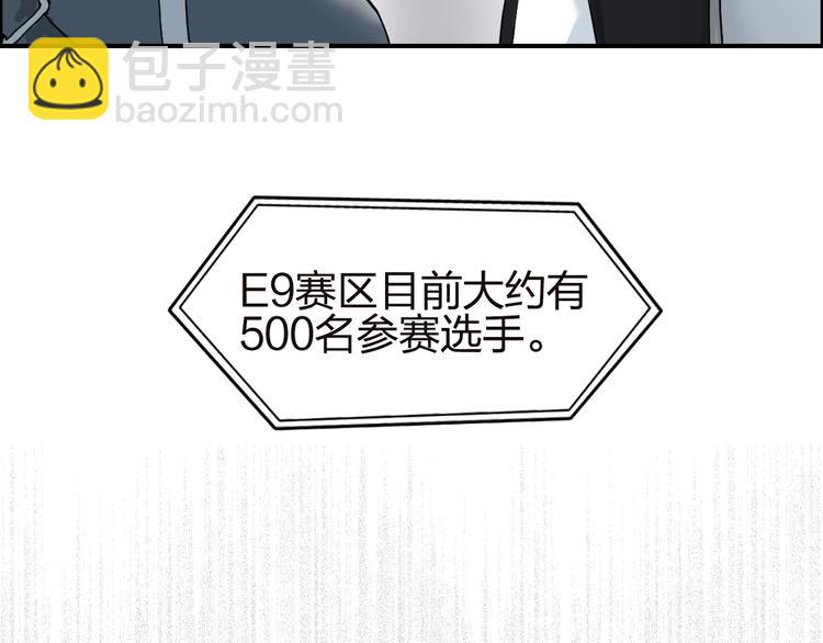 超能立方 - 第141話 神位爭霸賽(3/3) - 1