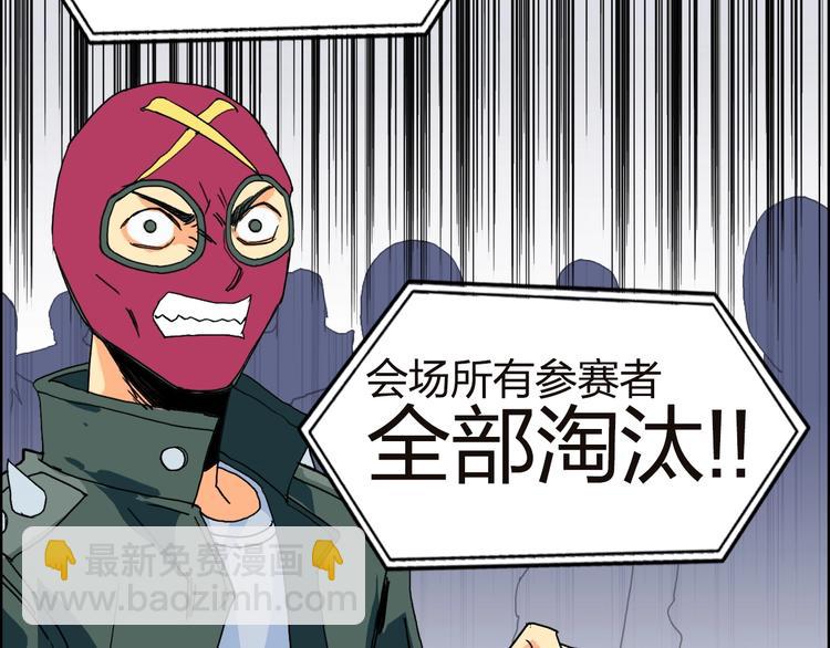 超能立方 - 第141話 神位爭霸賽(3/3) - 5