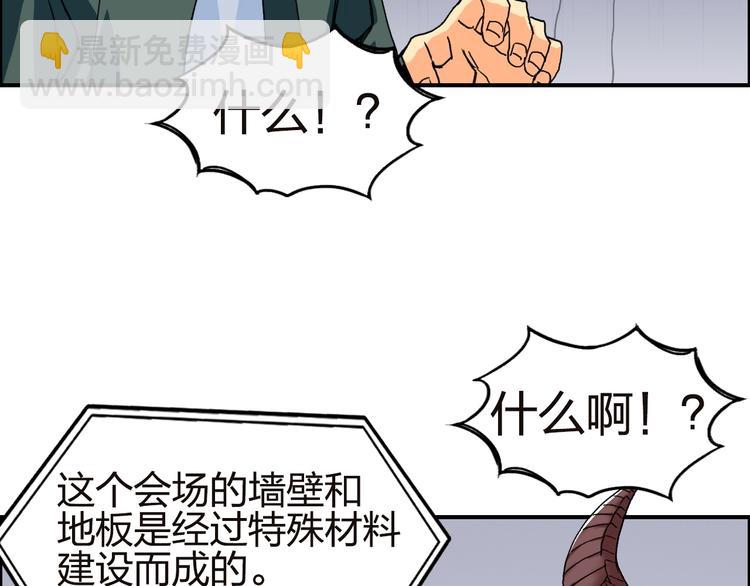 超能立方 - 第141話 神位爭霸賽(3/3) - 6