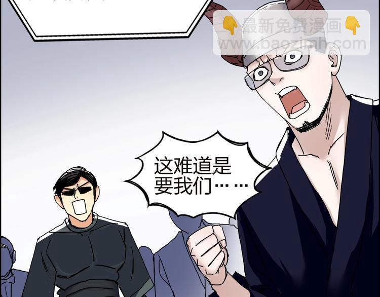 超能立方 - 第141話 神位爭霸賽(3/3) - 1