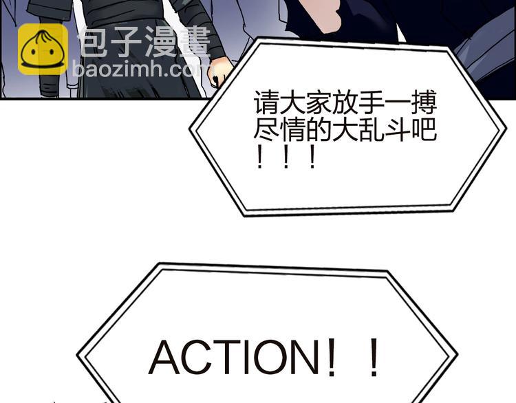 超能立方 - 第141話 神位爭霸賽(3/3) - 2