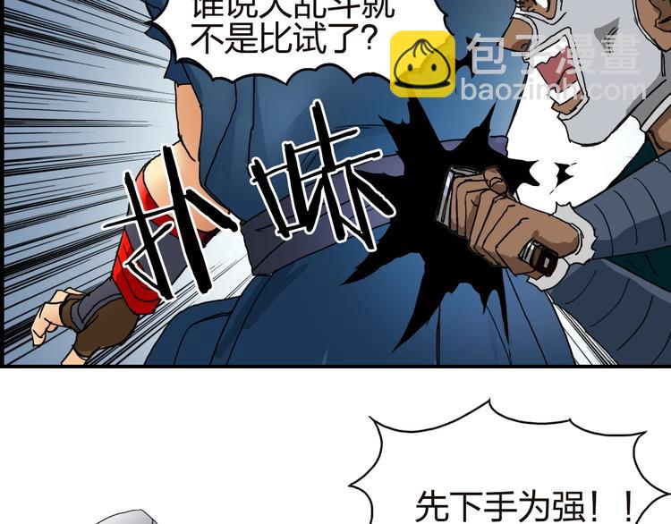 超能立方 - 第141話 神位爭霸賽(3/3) - 6