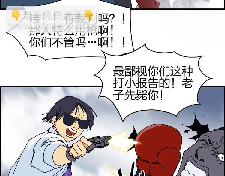 超能立方 - 第141話 神位爭霸賽(3/3) - 2