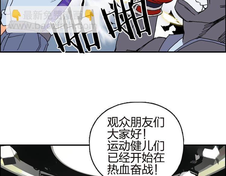 超能立方 - 第141話 神位爭霸賽(3/3) - 3