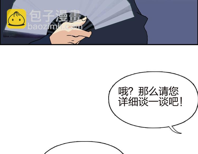 超能立方 - 第141話 神位爭霸賽(3/3) - 6