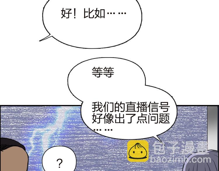 超能立方 - 第141話 神位爭霸賽(3/3) - 1