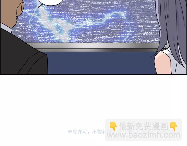 超能立方 - 第141話 神位爭霸賽(3/3) - 2