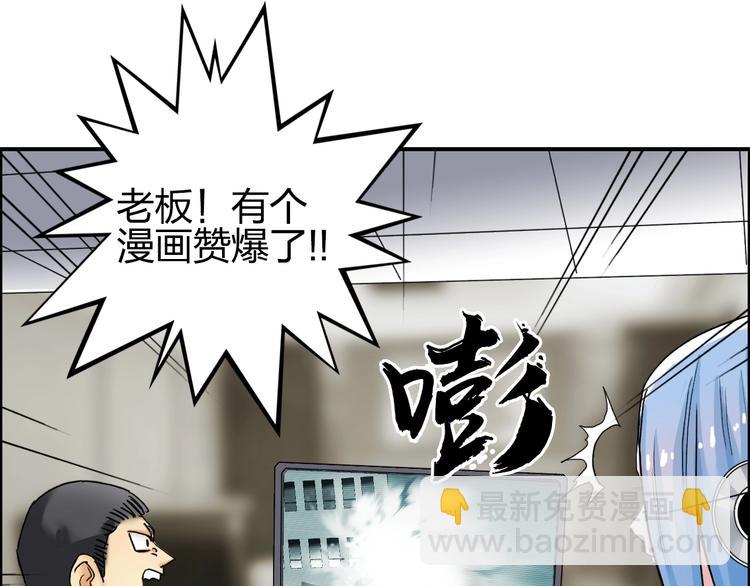 超能立方 - 第141話 神位爭霸賽(3/3) - 4