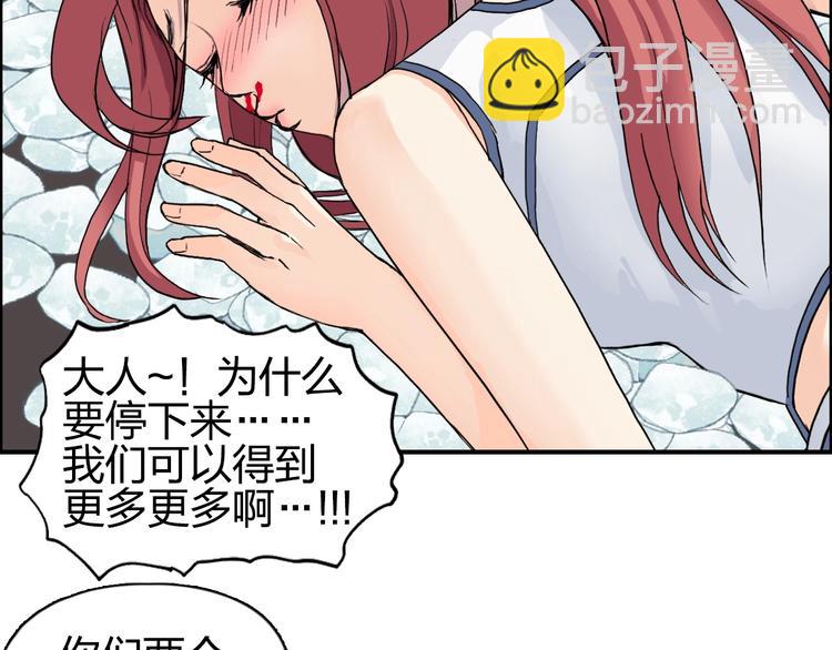 超能立方 - 第141話 神位爭霸賽(1/3) - 3