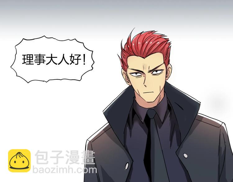 超能立方 - 第141話 神位爭霸賽(1/3) - 3