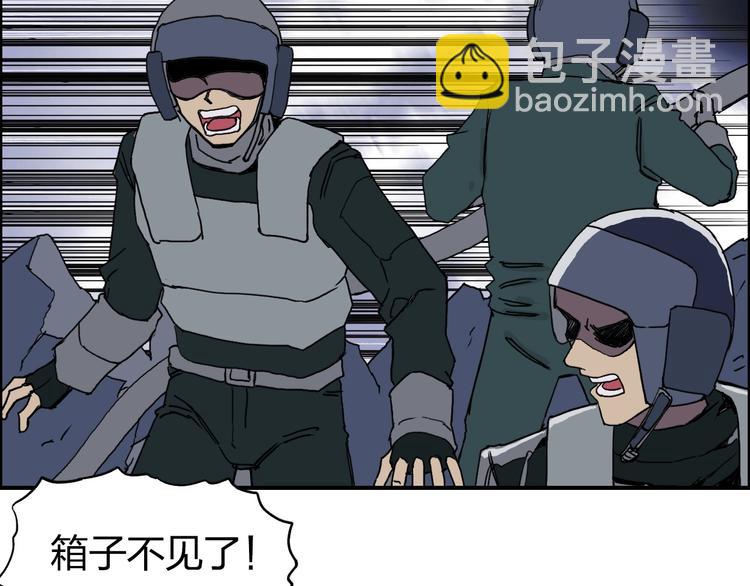 超能立方 - 第141話 神位爭霸賽(1/3) - 7