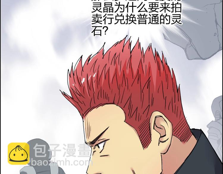 超能立方 - 第141話 神位爭霸賽(2/3) - 1