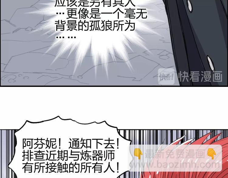 超能立方 - 第141話 神位爭霸賽(2/3) - 3