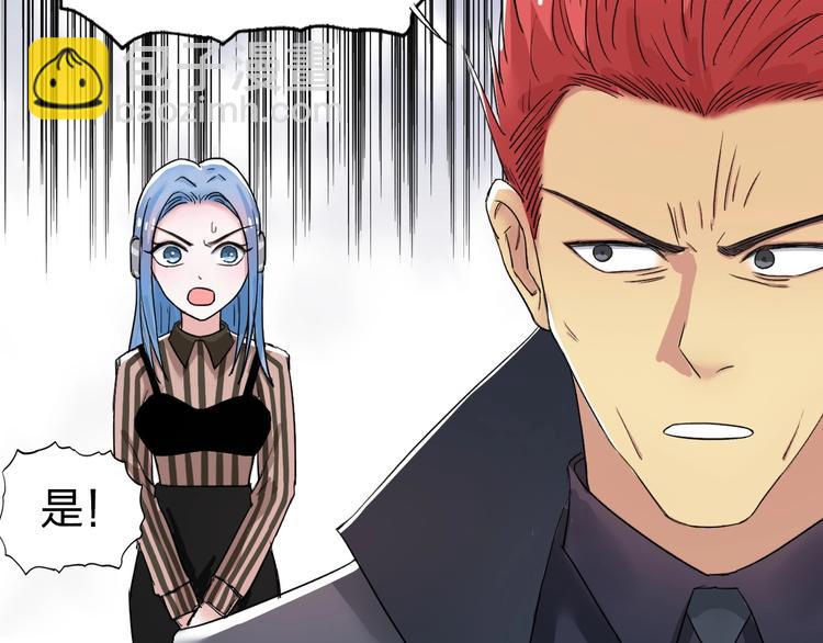 超能立方 - 第141話 神位爭霸賽(2/3) - 4