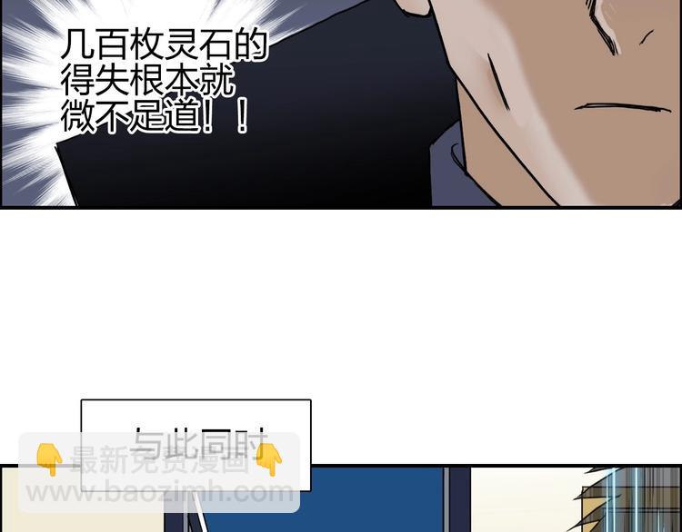 超能立方 - 第141話 神位爭霸賽(2/3) - 7