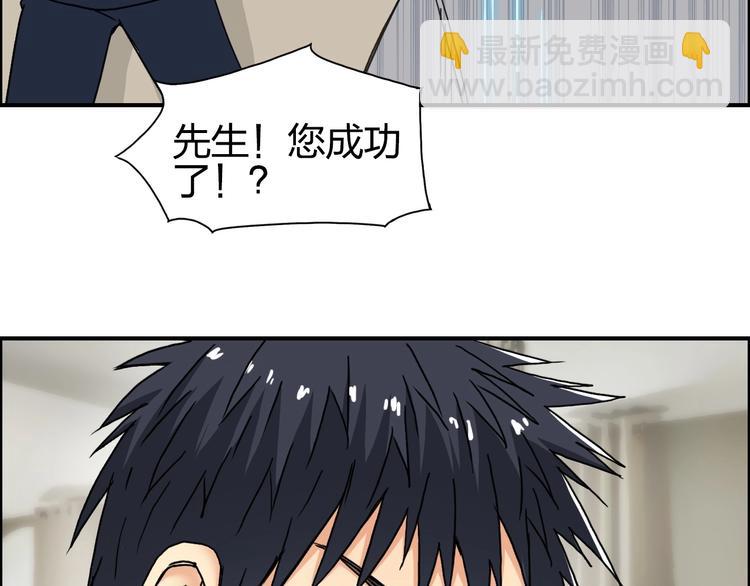 超能立方 - 第141話 神位爭霸賽(2/3) - 1