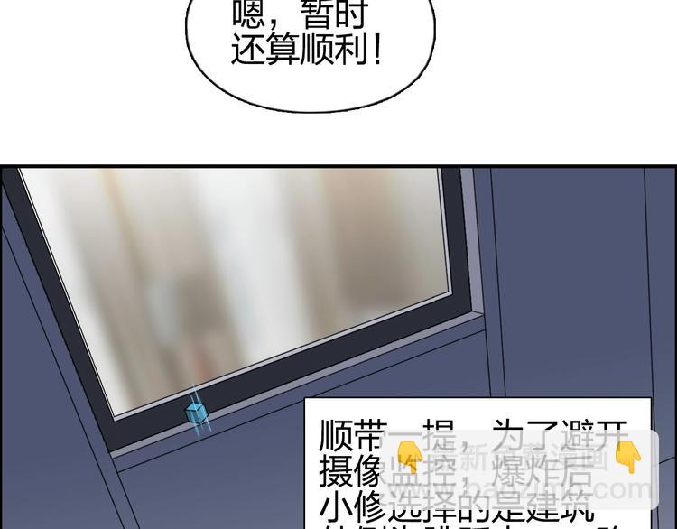 超能立方 - 第141話 神位爭霸賽(2/3) - 3