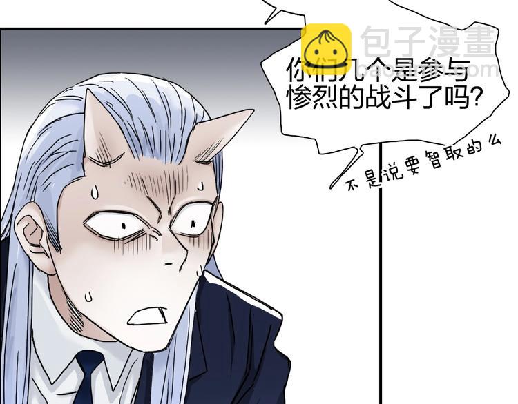 超能立方 - 第141話 神位爭霸賽(2/3) - 6