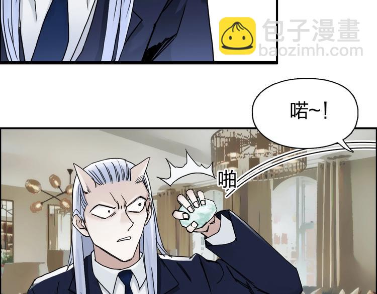 超能立方 - 第141話 神位爭霸賽(2/3) - 7