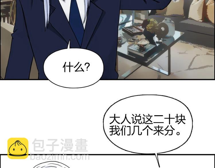 超能立方 - 第141話 神位爭霸賽(2/3) - 8