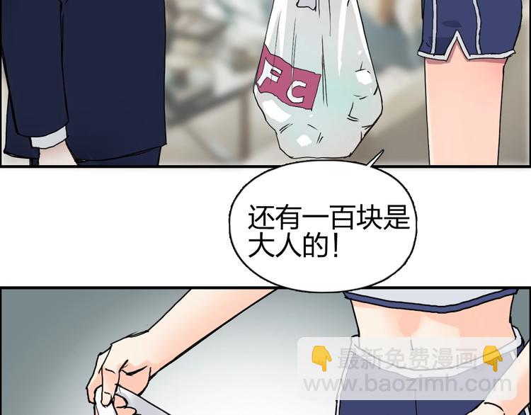 超能立方 - 第141話 神位爭霸賽(2/3) - 2