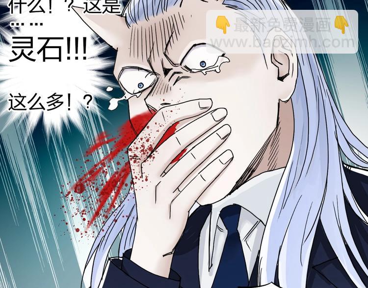 超能立方 - 第141話 神位爭霸賽(2/3) - 4