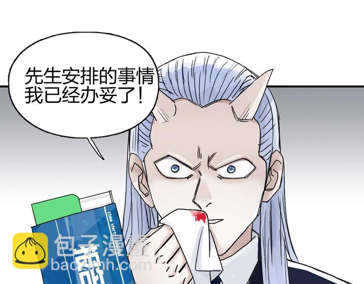 超能立方 - 第141話 神位爭霸賽(2/3) - 8