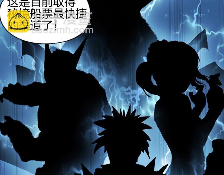 超能立方 - 第141話 神位爭霸賽(2/3) - 2