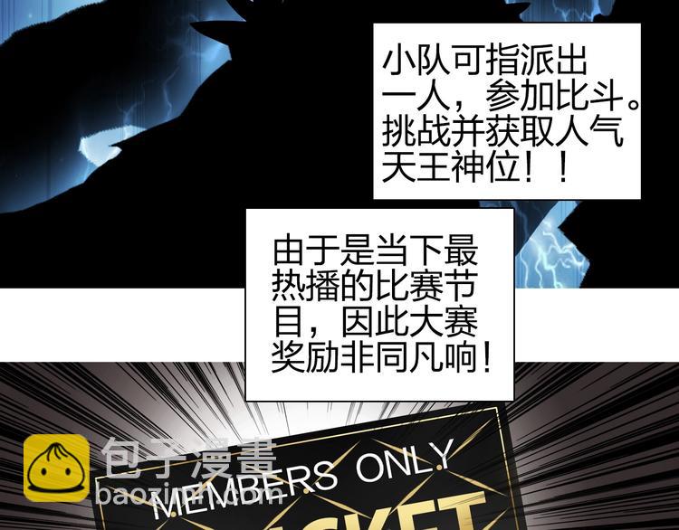 超能立方 - 第141話 神位爭霸賽(2/3) - 3