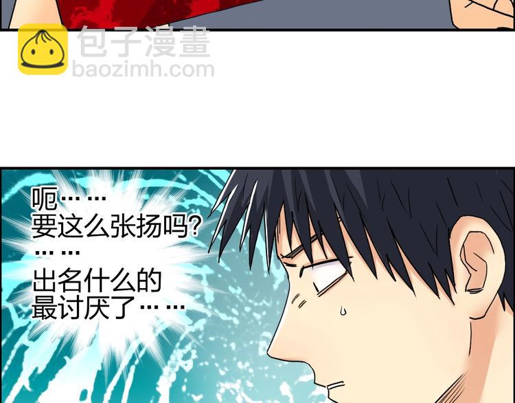 超能立方 - 第141話 神位爭霸賽(2/3) - 5