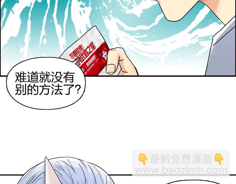 超能立方 - 第141話 神位爭霸賽(2/3) - 6