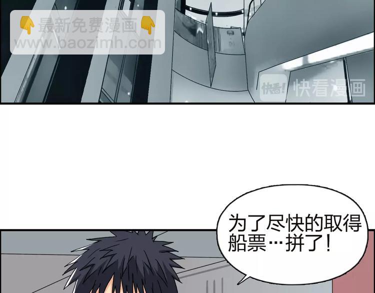 超能立方 - 第141話 神位爭霸賽(2/3) - 1