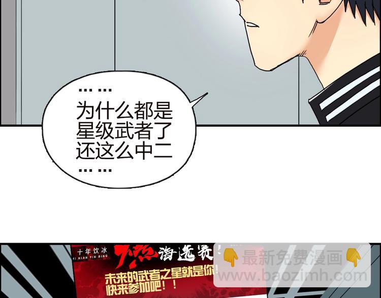 超能立方 - 第141話 神位爭霸賽(2/3) - 4