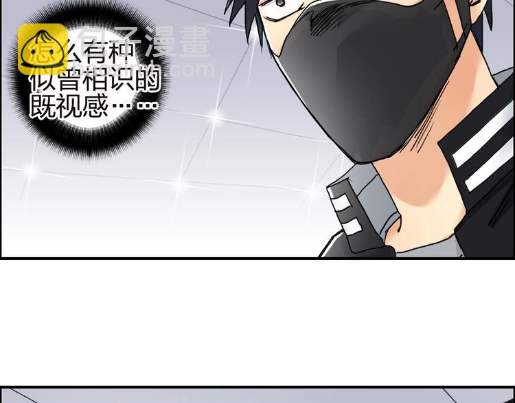 超能立方 - 第141話 神位爭霸賽(2/3) - 5