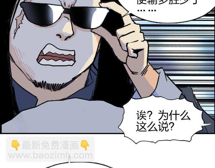 超能立方 - 第143話 三階變身！(2/3) - 6