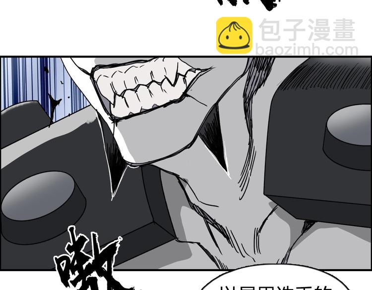 超能立方 - 第143話 三階變身！(3/3) - 1