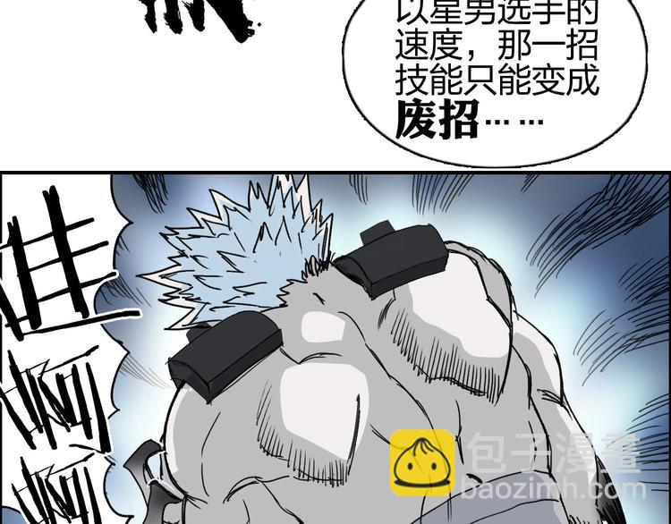 超能立方 - 第143話 三階變身！(3/3) - 2