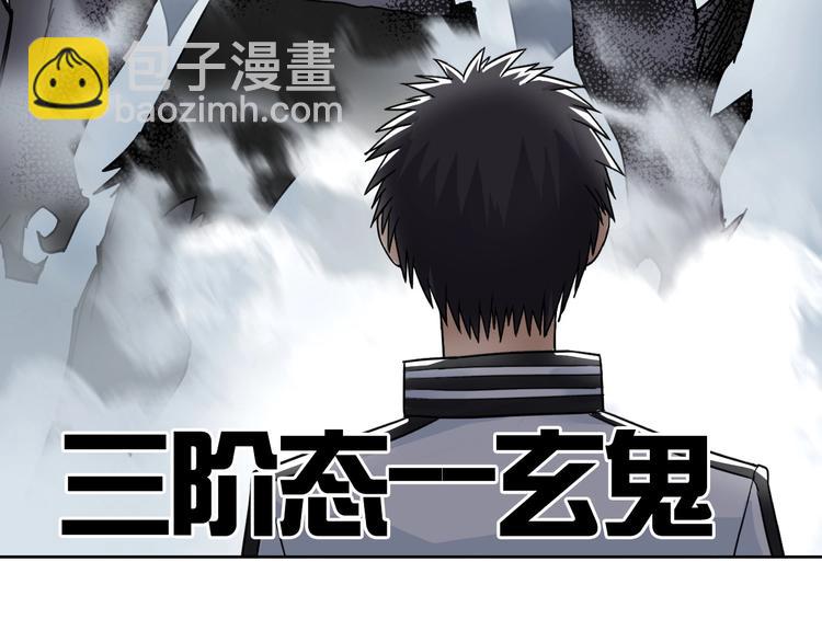 超能立方 - 第143話 三階變身！(3/3) - 6