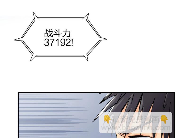 超能立方 - 第143話 三階變身！(3/3) - 1