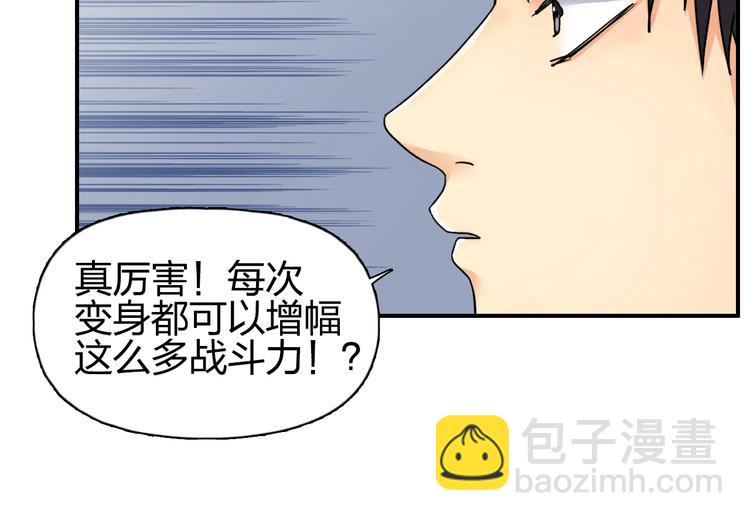 超能立方 - 第143話 三階變身！(3/3) - 2