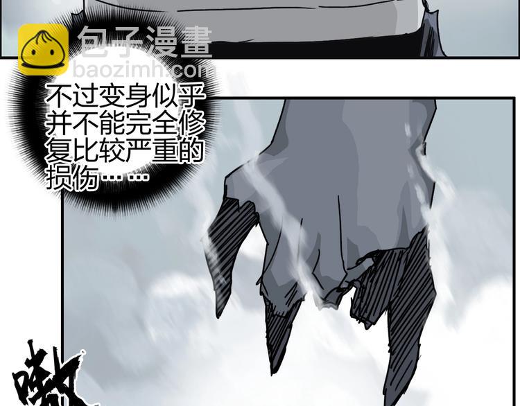 超能立方 - 第143話 三階變身！(3/3) - 4