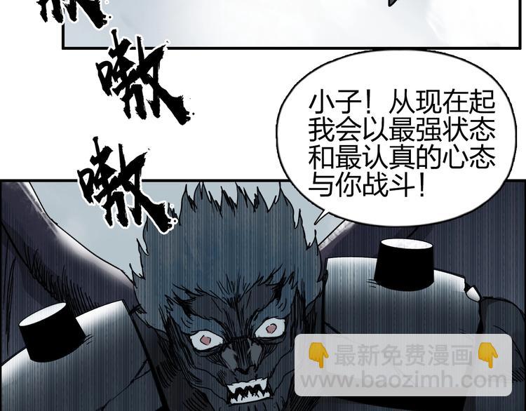 超能立方 - 第143話 三階變身！(3/3) - 5