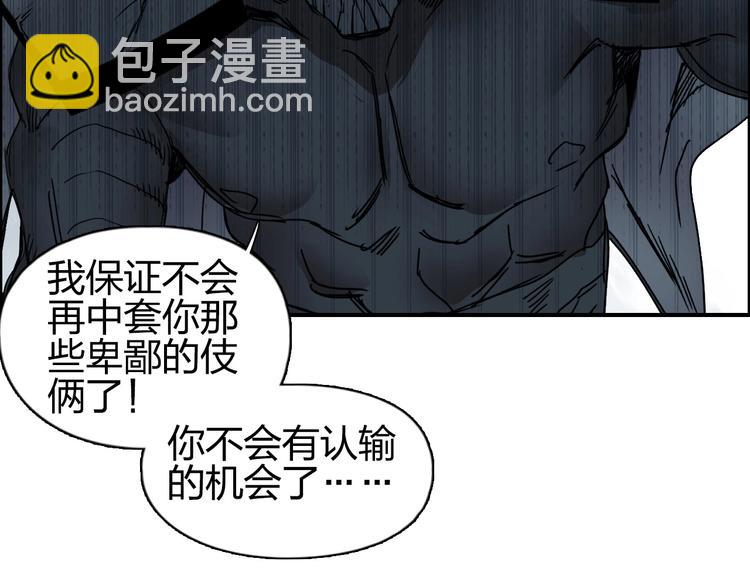 超能立方 - 第143話 三階變身！(3/3) - 6