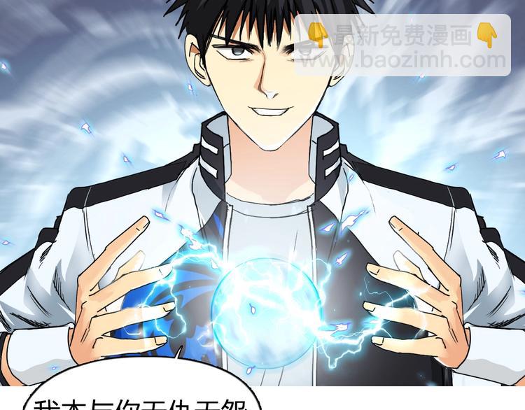 超能立方 - 第143話 三階變身！(3/3) - 2