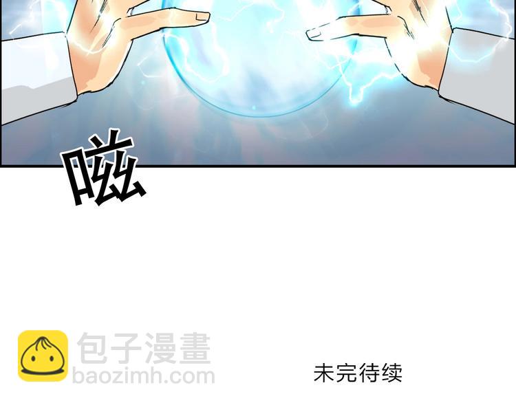 超能立方 - 第143話 三階變身！(3/3) - 4