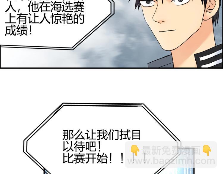 超能立方 - 第143話 三階變身！(1/3) - 4